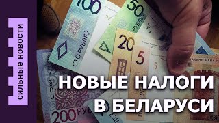 В Гомеле появится новая карусель / Налоги на дом в Беларуси / Что происходит на заправках