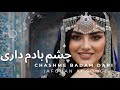 Chashme Badam Dari چشم بادم داری AI Version Afghan Song 2025 
