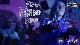 PA$$WAY // MAX LOOPING – FOREVER (prod. By TEARS IN SHADOW)