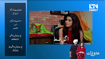 Ishq Zaat | Episode #08 Precap | LTN Family | Humara Ghar