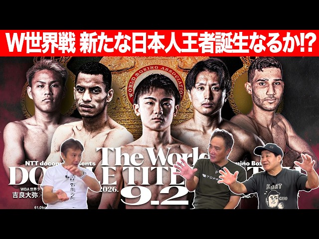 Vol. 515 [Will a New Japanese Champion Emerge in the Double World