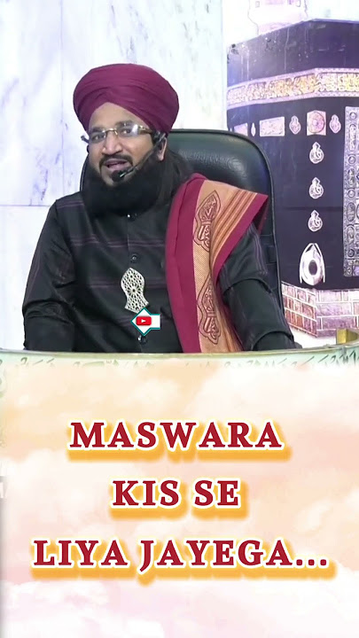 Maswara Kis Se KARNA chahiye #muftisalmanazharinewbayan #imranqadari #Maswara