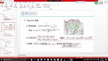 3 案例：Python实现逻辑回归与梯度下降