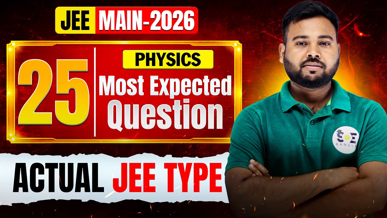 🔥 JEE Main 2026: 25 Most Expected Physics Questions | Actual Jee Type