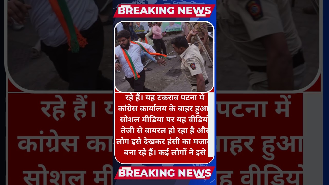 SHOCKING: BJP-Congress Workers Clash With Sticks In Patna! "Lathimaar" 