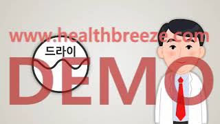 [시연용] g0008aako 아토피피부염환자의 피부관리 및 환경관리 안내