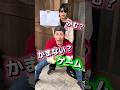 かむ？かまない？ラストがおわり…😂#shorts