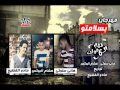 مهرجان بسلامتو غناء سلوكى والبوكس تيم ال6فولت توزيع مادو الفظيع مهرجان بسلامتو غناء سلوكى والبوكس تيم ال6فولت توزيع مادو الفظيع