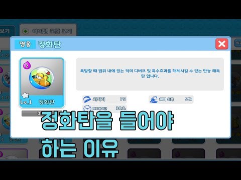 [포트리스M] 정화탄을 들어야 하는 이유 [Fortress M]