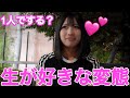 『正直１人でやります？』と聞いてみた