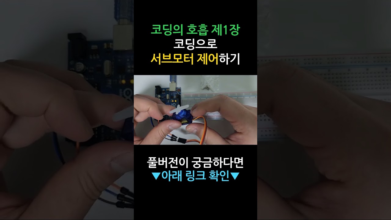 코딩의 호흡 제1장