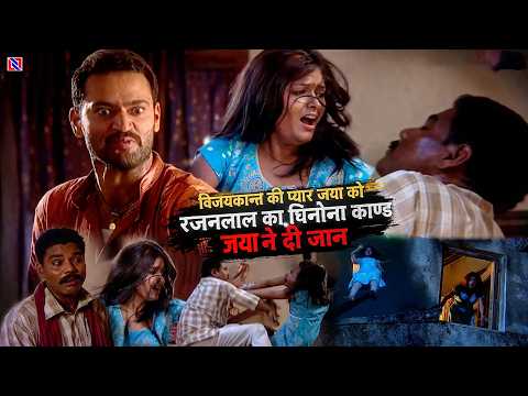 विजयकान्त की प्यार जया को रज्जनलाल का घिनौना काण्ड जया ने दी जान Bhojpuri Serial Bahubali | EP 107