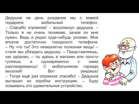 Литературное чтение на родном языке 2 класс