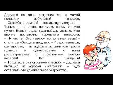Литературное чтение на родном языке 2 класс - YouTube