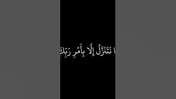 *ما تيسـر مـن سـورة: مريـم**القارئ: ياسـر الدوسـري💗*