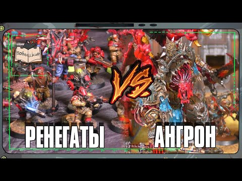 Видео: Астра Милитарум VS Пожиратели Миров | Warhammer 40 000