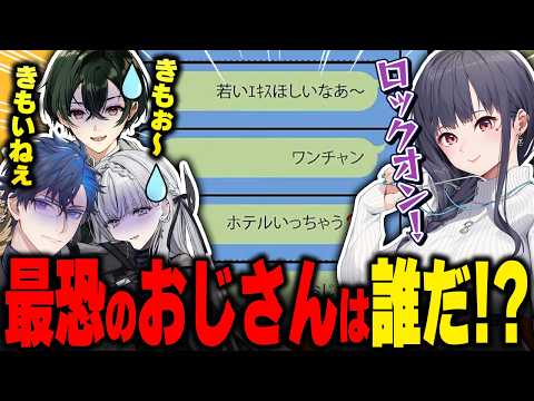 オジサンにはオジサンなりのこだわりがある...【ねくすとぴあ/ねくすとげーむ！#10】#vtuber #オジサン #切り抜き