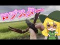 【ゆっくり実況】用水路のタラバガニで作る本格ピザ【ゆっくり料理】