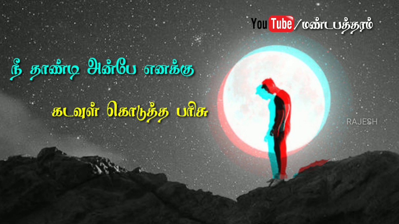 gana love failure songs tamil