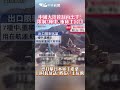 中國稀土管制