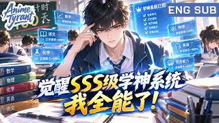 【Academic Prodigy】From a mediocre student to a top student in just three months! screenshot 4