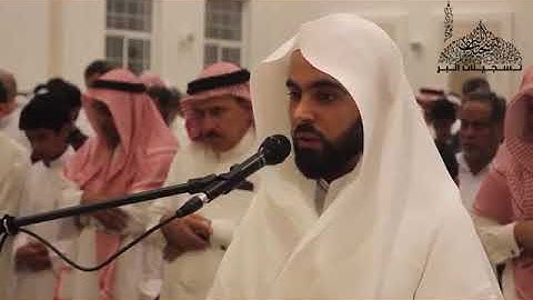 تلاوة من سورة آل عمران للقارئ خالد المطرودي