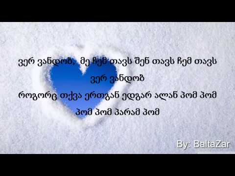 ჯგუფი ყველა - გვიანი სერენადა ტექსტი /?/ jgufi yvela gviani serenada lyrics