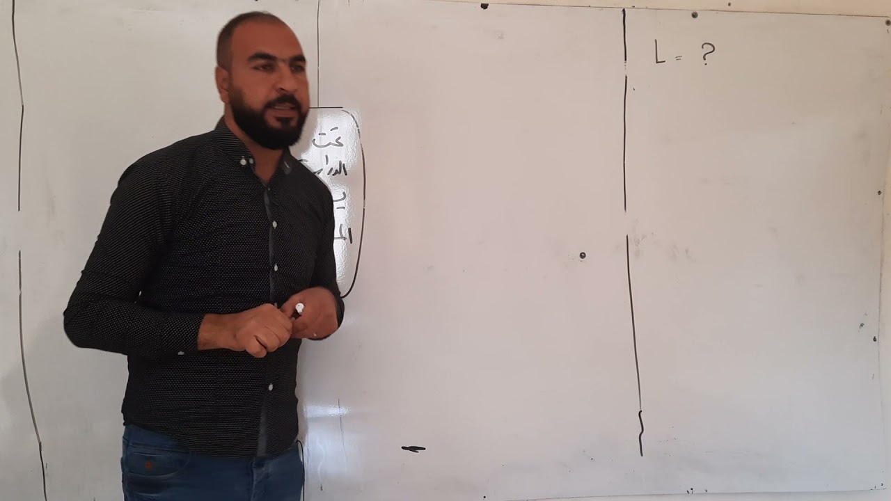 حل المسألة الثامنة عشر العامة درس التحريض الكهرطيسي موسى الاحمد