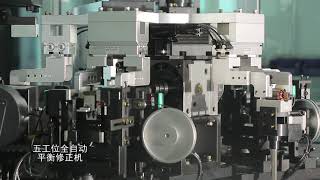 JiZhi five station automatic balancing machine