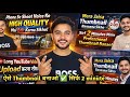 PROFESSIONAL THAMBNAIL KAISE BANAYE ✅😱 || YOUTUBE THAMBNAIL TUTORIAL 🔥 | HOW TO MAKE THAMBNAIL Ai | 