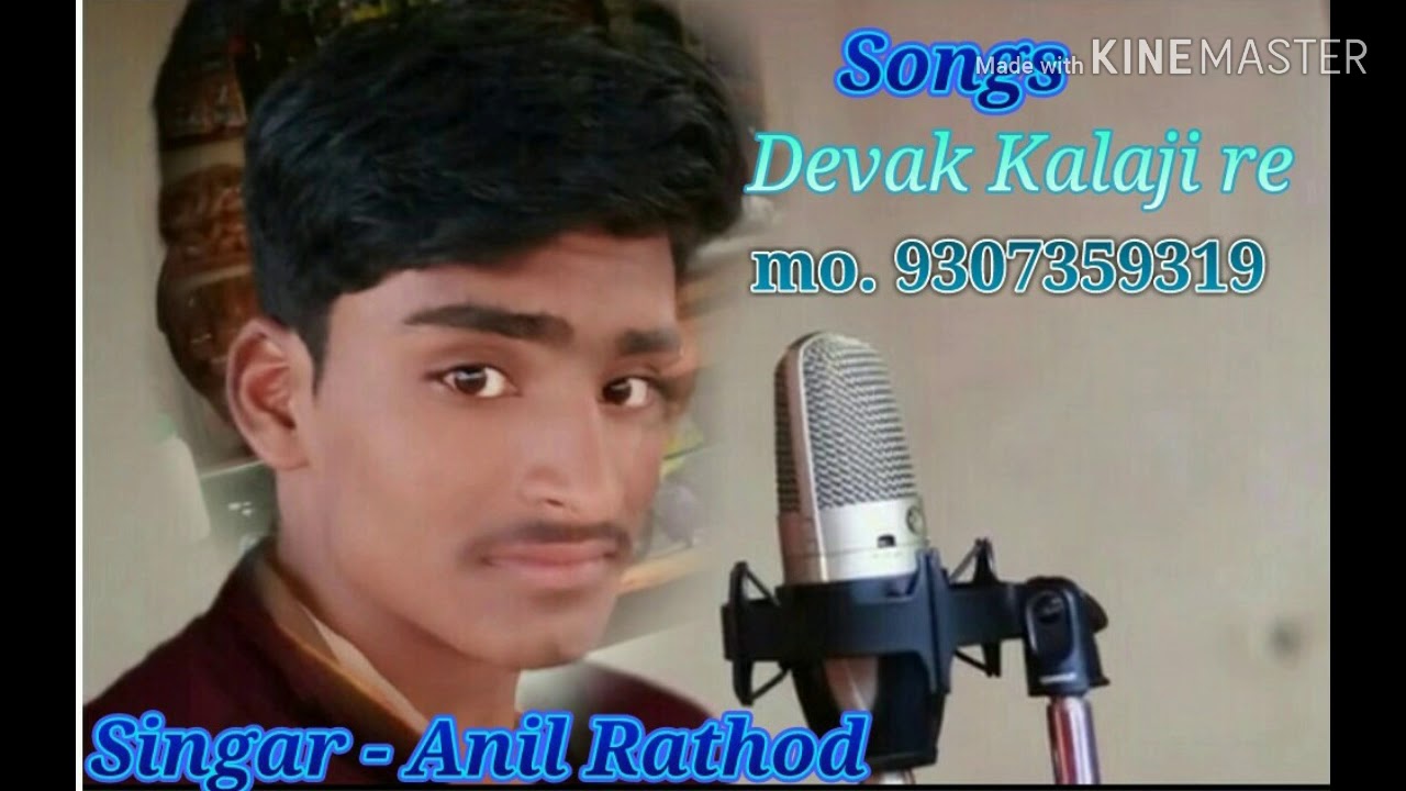 Dewak kalji re songs - Bay Anil Rathod /mo. 9307359319