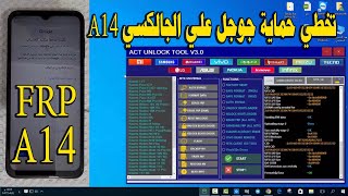 تخطي التحقق من حساب جوجل Samsung Galaxy A14 5G screenshot 3