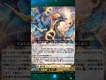 Quaking Heavenly Dragon, Astraios Dragon #cardfightvanguard #cfv #cardfight