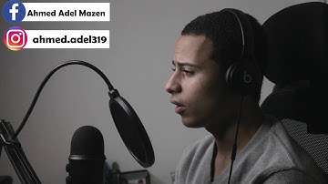 ماتيسر من سورة يوسف | أحمد عادل | تلاوة مرئية