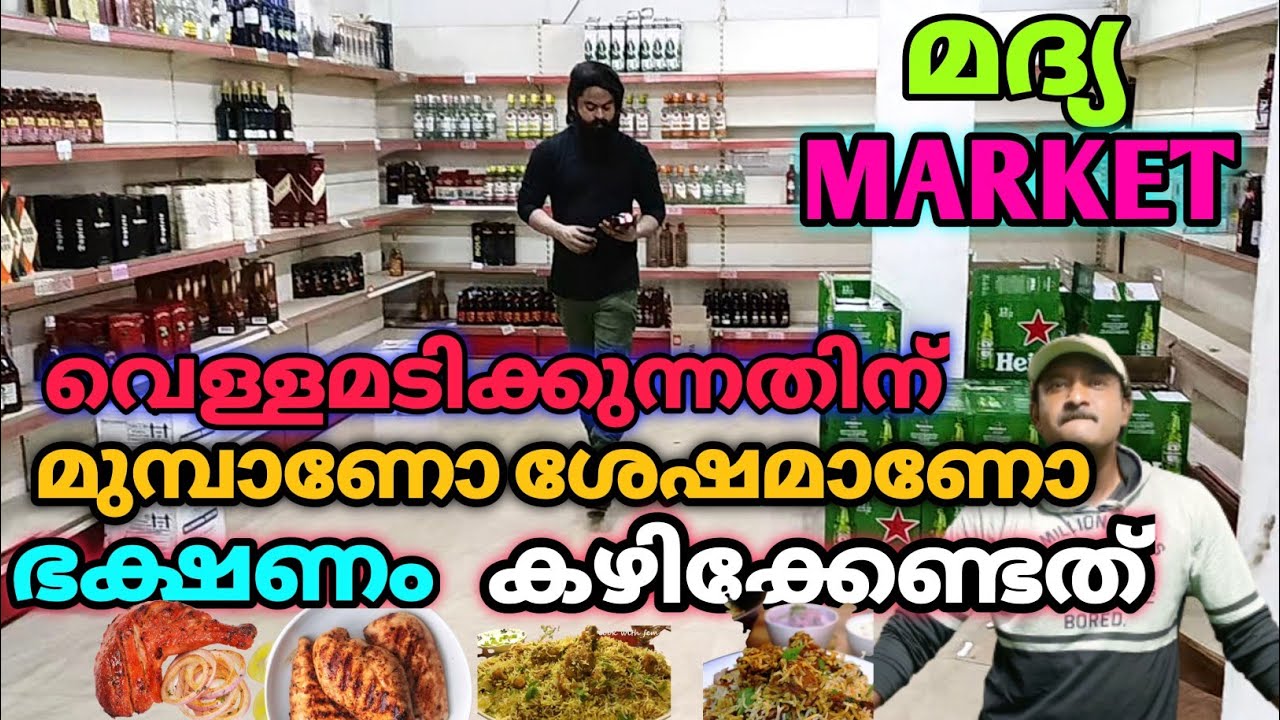 VASCO Brandy ReviewHALAL FOOD COURTBrandy Review MalayalamMalayalam