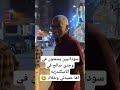 سودانيين يشمتون في وجدي صالح في الاسكندريه حميدتي وخلاك 