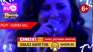 ARTIK & ASTI - Санкт-Петербург - Москва #ТурТебеВсеМожно (осень 2016) screenshot 5