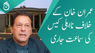 Imran Khan’s disqualification case hearing continues in Islamabad High Court - Aaj News