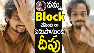 దీపు నన్ను బ్లాక్ చేసింది Shanmukh Jaswanth Live Interview With His Fans About Deepthi Sunaina | FC