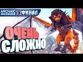 Очень сложный финал #11 Archaic Ascension карта Выжженная земля