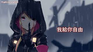 「Nightcore」→ 忘不掉的你 - (Lyrics)