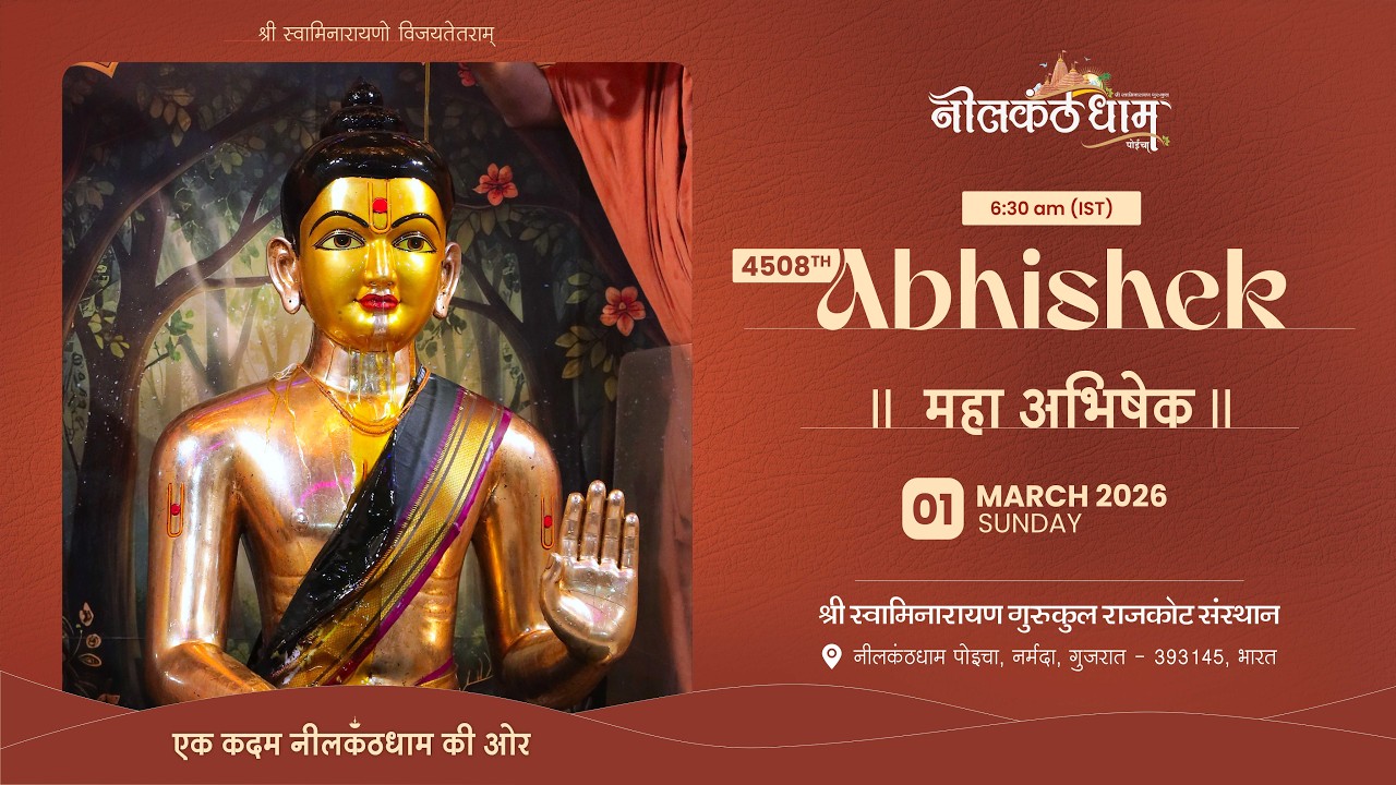 4508th Abhisheka, 1 March 2026 | Nilkanthdham | #swaminarayan #abhishek #poichamandir