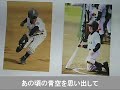 表題付みんな野球少年だった(山本)歌詞付