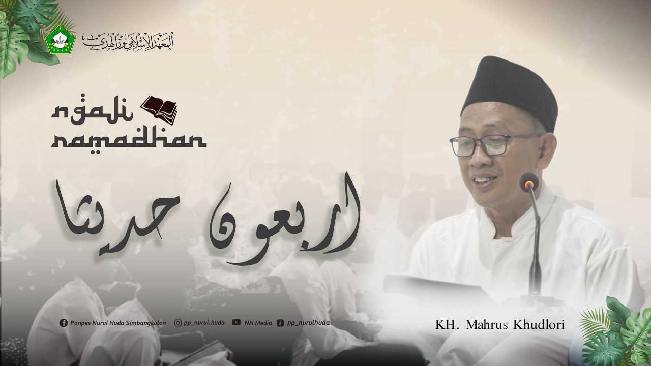 #01 NGAJI KITAB ARBA'UN HADISAN RAMADHAN 1447.