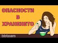 Здравословно хранене - митове и заблуди | Как да се храним здравословно?