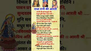 Download Lagu Shree Radha Rani Aarti 🪔🙏🌺♥️🪷🙏#radha #aarti #youtubeshorts #radheradhe MP3