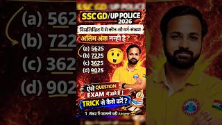 ssc gd exam 2026 math by deepak sir rwa 🔥💯#rojgarwithankit #ankitbhatisir #maths #sscgd2026 #sscgd