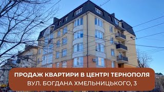 Продаж 2-кімнатної квартири в центрі Тернополя!