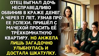 видео: 17 лет назад отец выгнал меня за картинка: 17 лет назад отец выгнал меня за