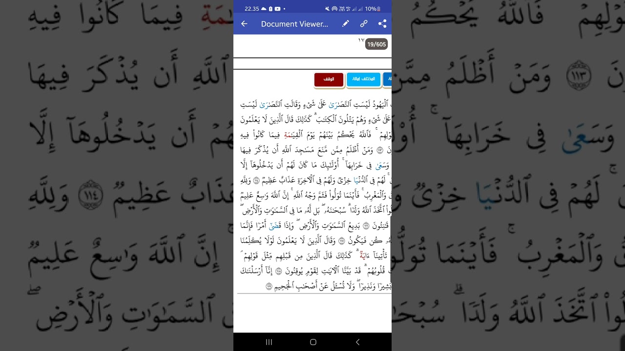 Surat Albaqoroh: qiraat Imam Alkisaiy bersama Syaikhuna Thohhan dari Mesir 